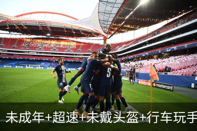 未成年+超速+未戴头盔+行车玩手机！NBA球星保罗·乔治提醒粉丝理性追星：你们太疯狂了，至少安全驾驶一下，戴个头盔好吗